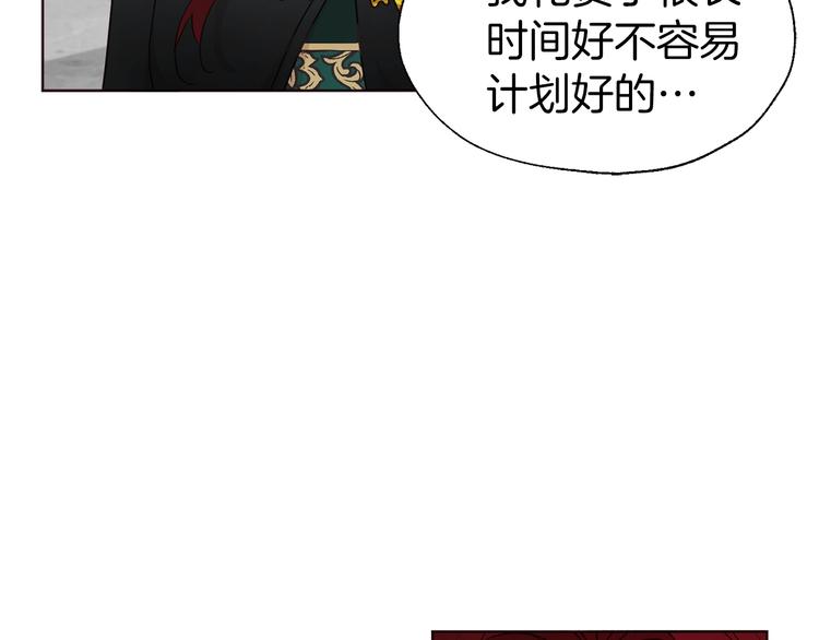 第58话 碍眼的人们152