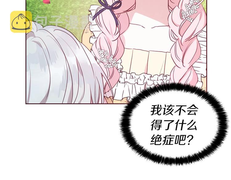 第33话 迷恋他的味道176