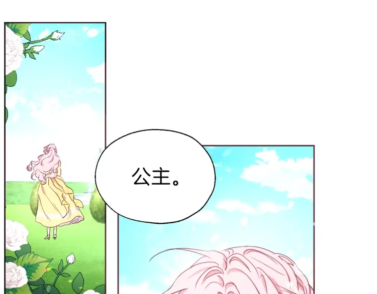第37话 试着爱上她99