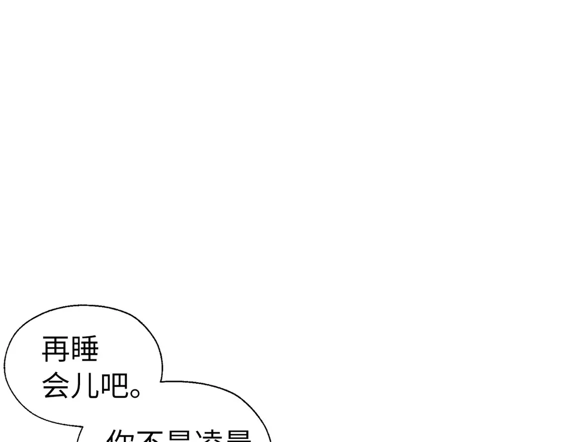 番外1 公主的烦恼50