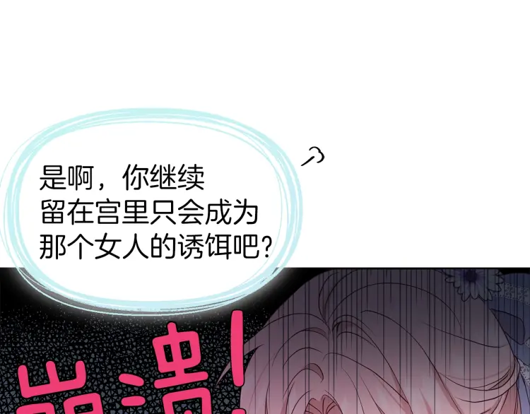 第51话 夜色下71