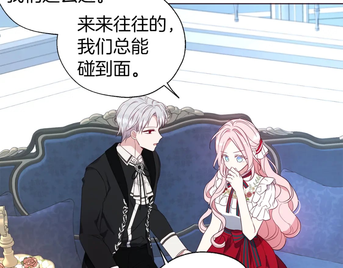 第137话 可疑的陛下39