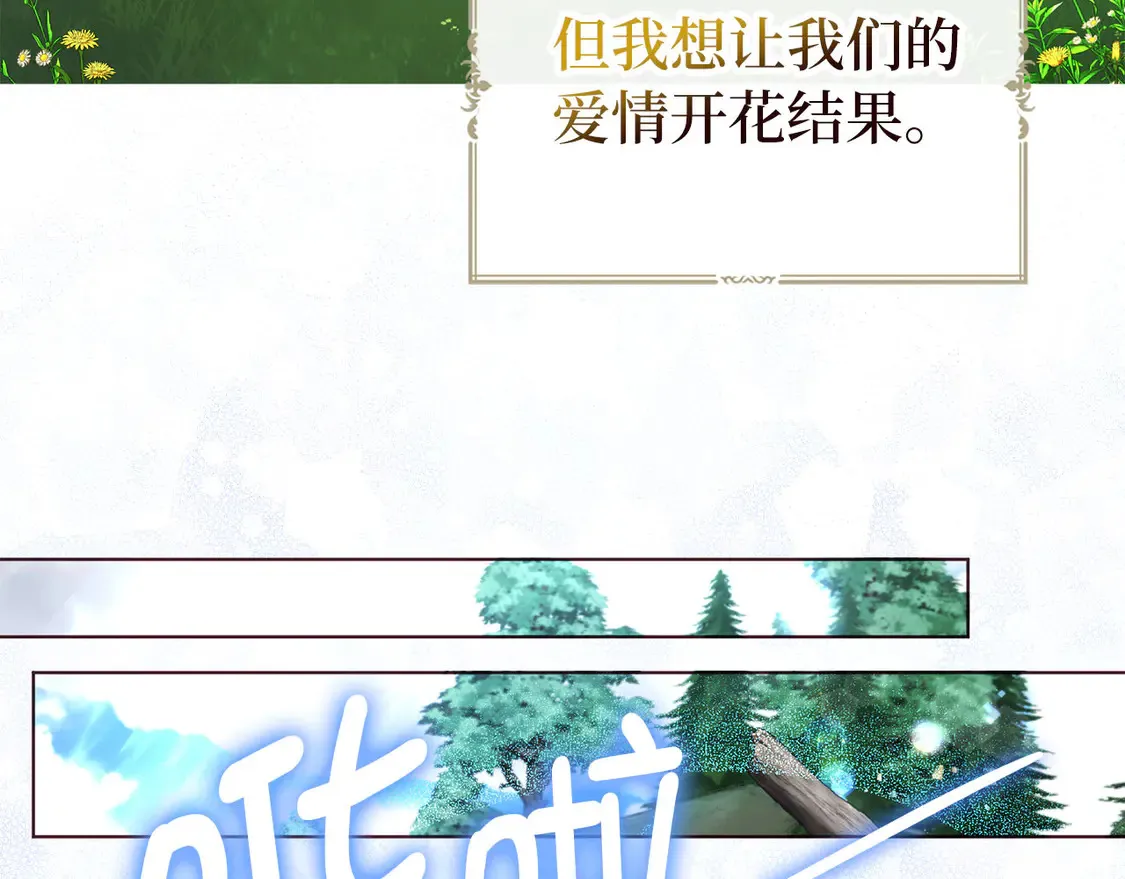 番外8 前往灾区98