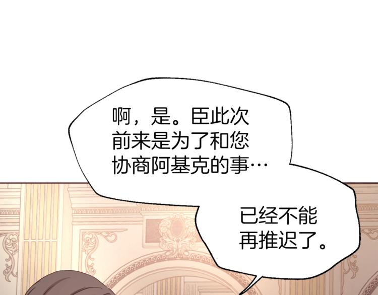 第45话 摇摆不定39
