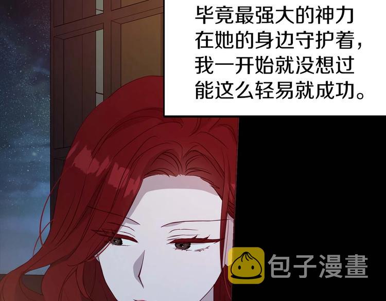 第33话 迷恋他的味道122