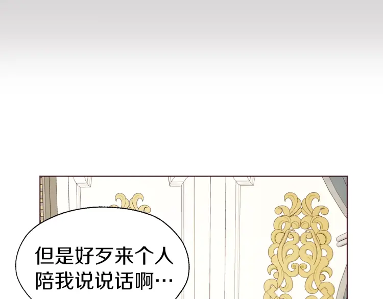 第47话 被支配的恐惧19