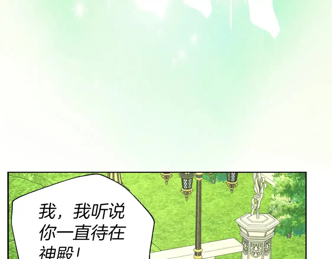 第138话 主动示好64