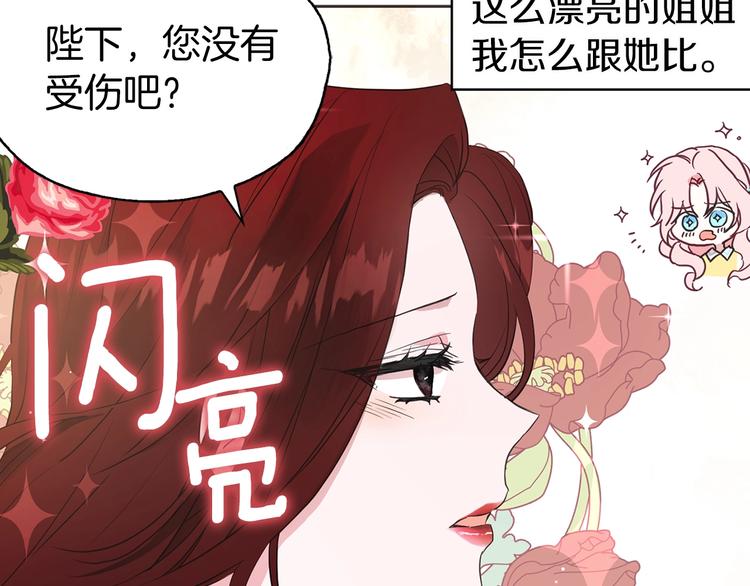 第11话 恶女出场47