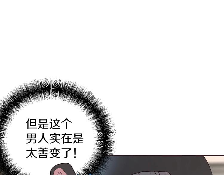 第25话 陛下吃醋了70