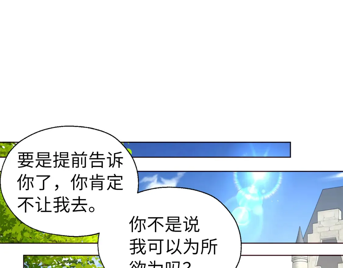 番外8 前往灾区59