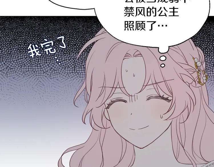 第44话 铲除祸害25