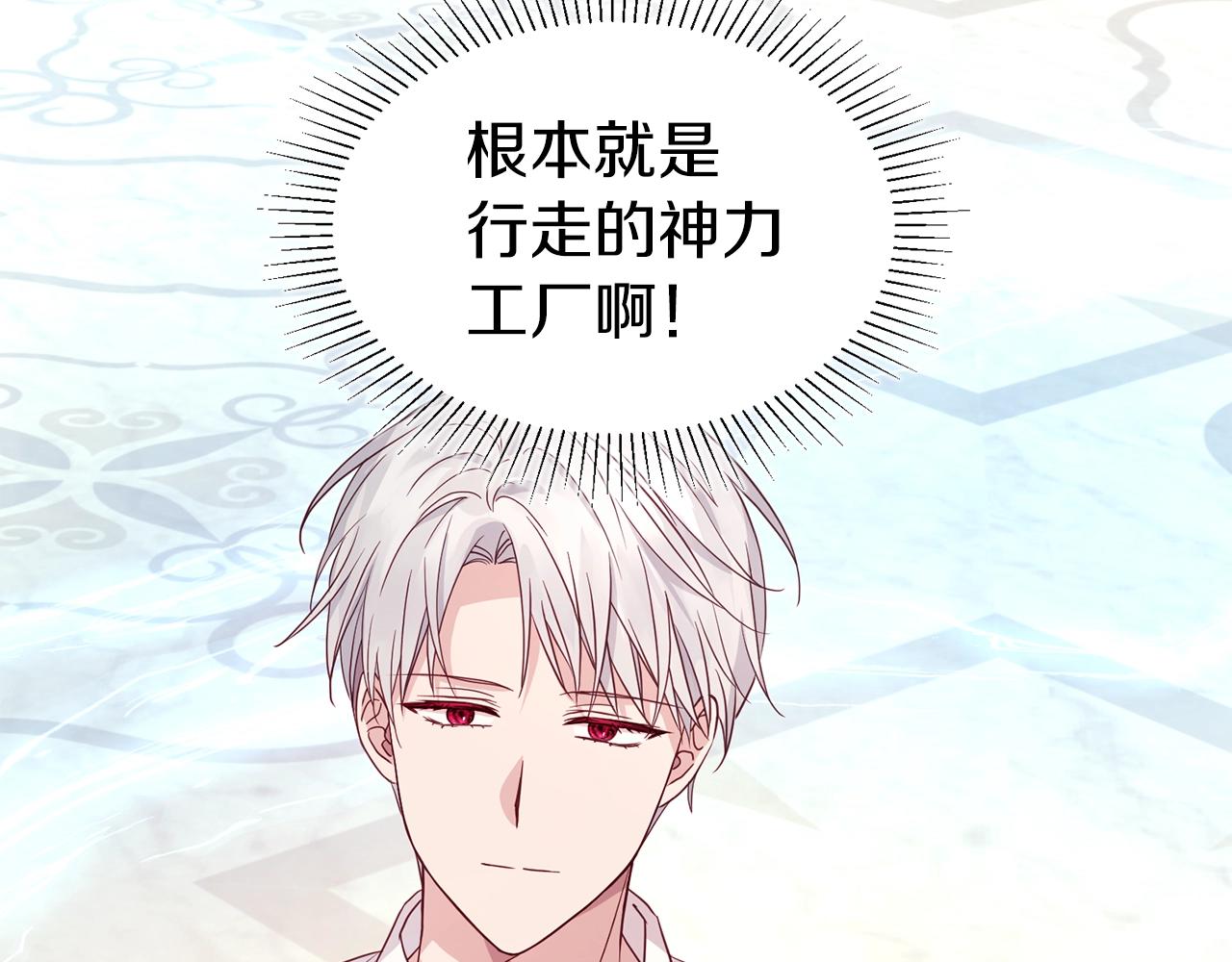 第91话 抱抱我76