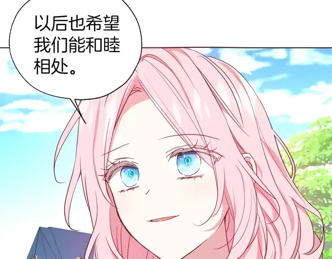 第138话 主动示好101