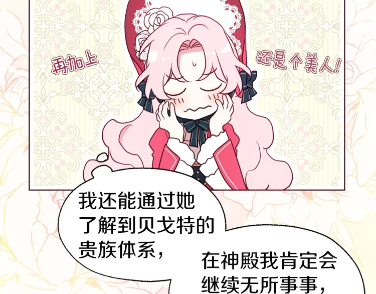 第54话 “禁区”26
