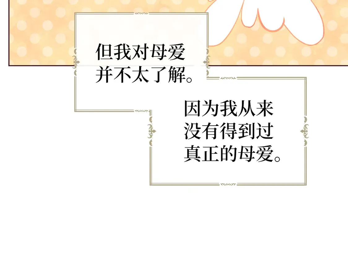 番外1 公主的烦恼162
