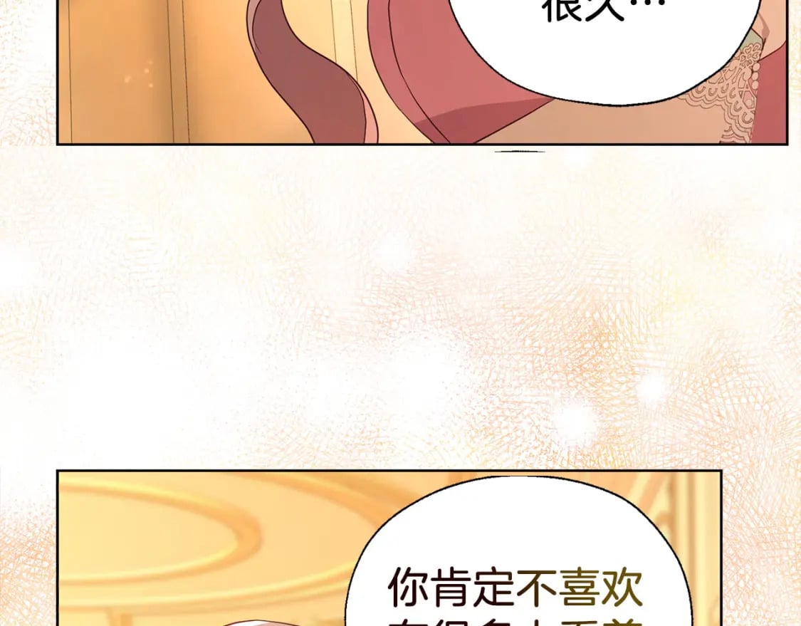 第139话 求婚85