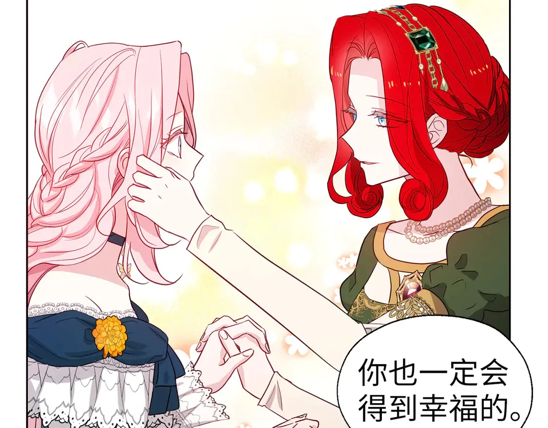 番外2 爱情之花129