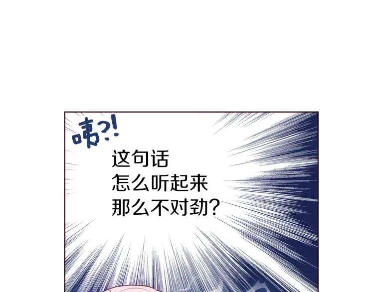 第47话 被支配的恐惧131
