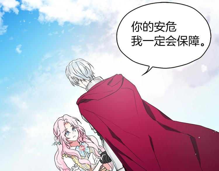 第7话 幸福的绑架100