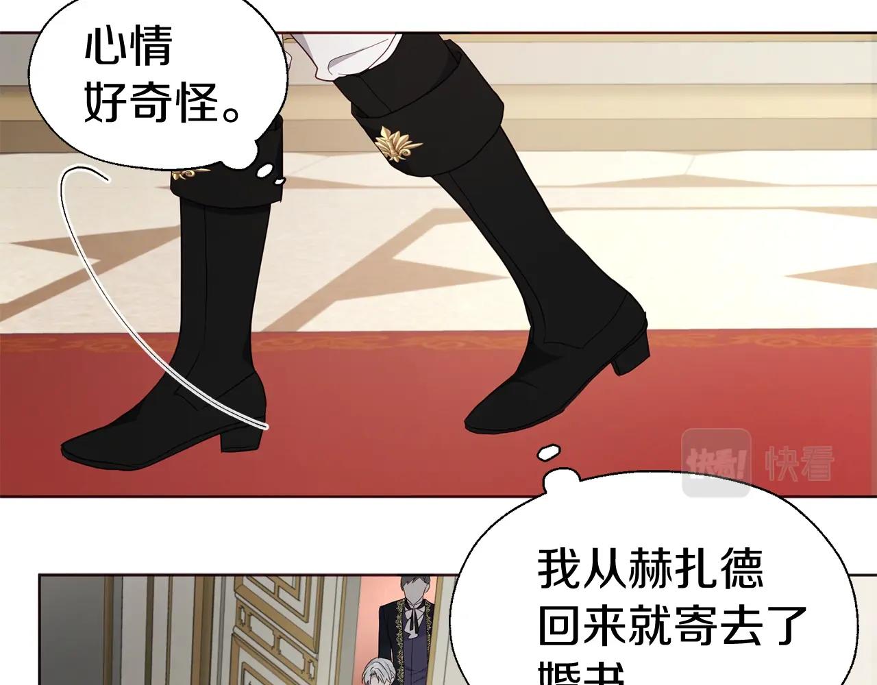 第80话 撕毁信笺80