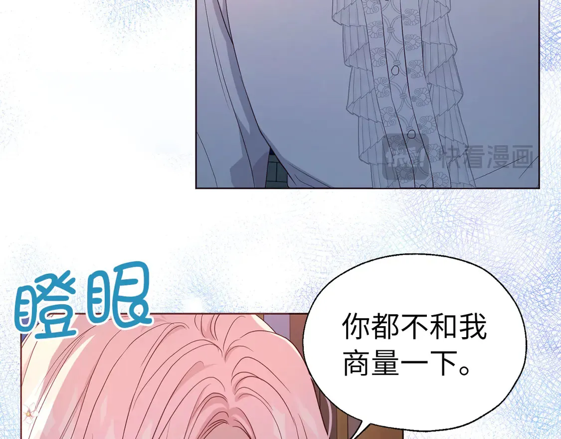 番外6 委屈落泪59
