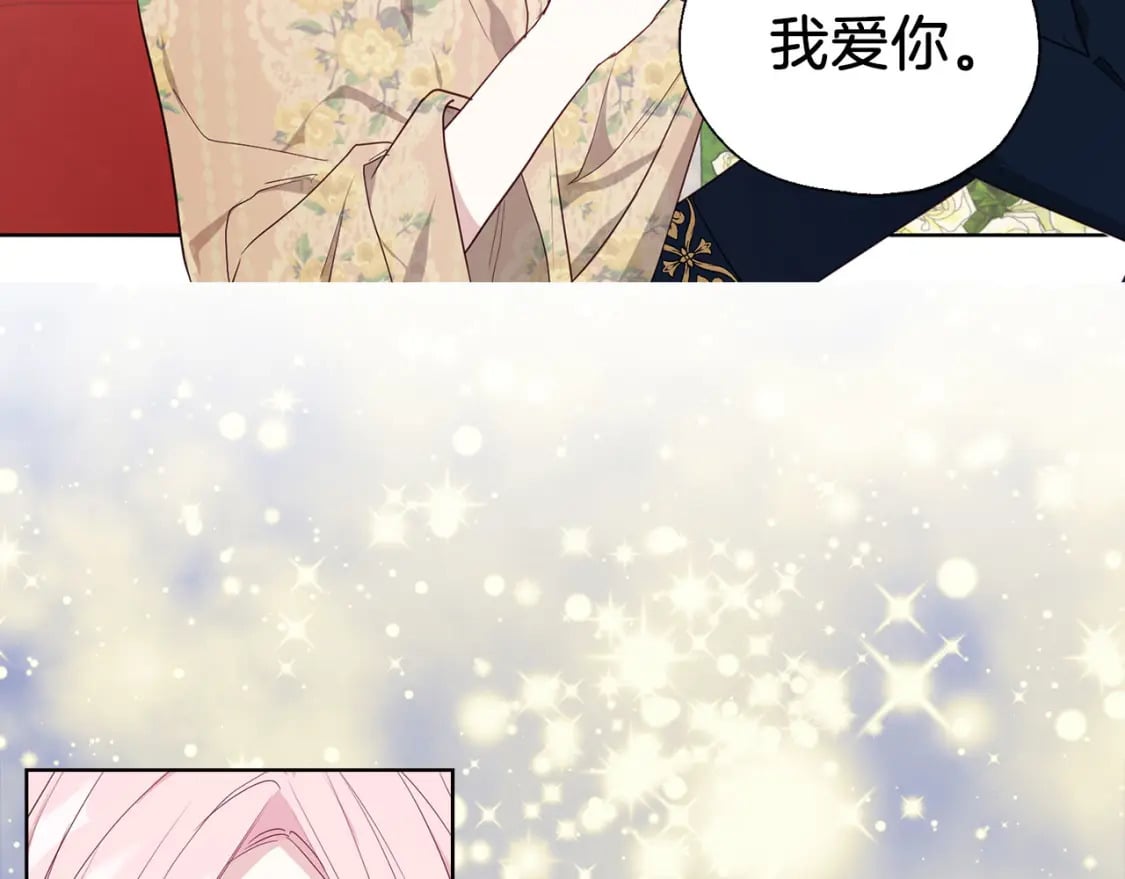 第134话 我爱你38