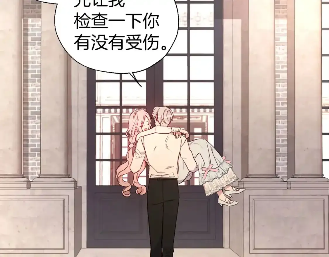 第138话 主动示好155