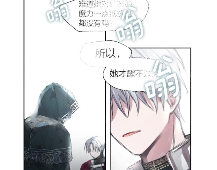 第6话 被皇帝抓走了81