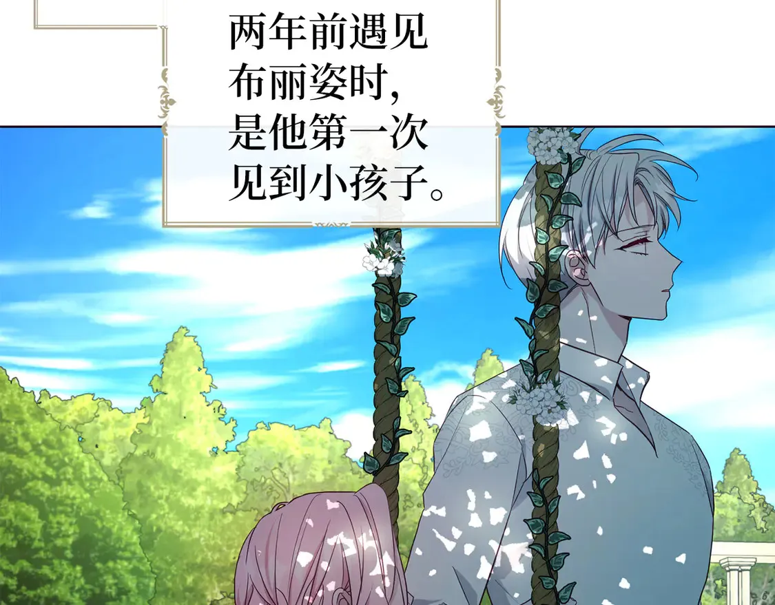 番外2 爱情之花20