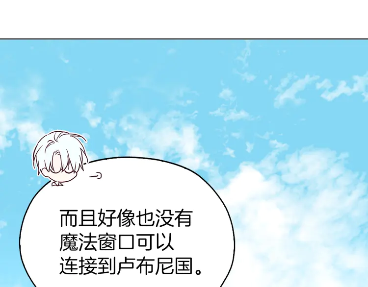第20话 求抱抱????14