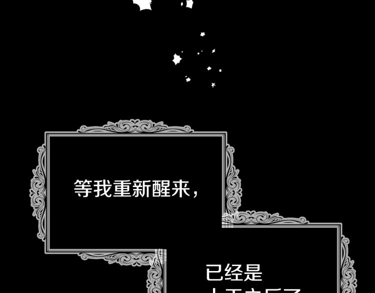 第73话 粉身碎骨174