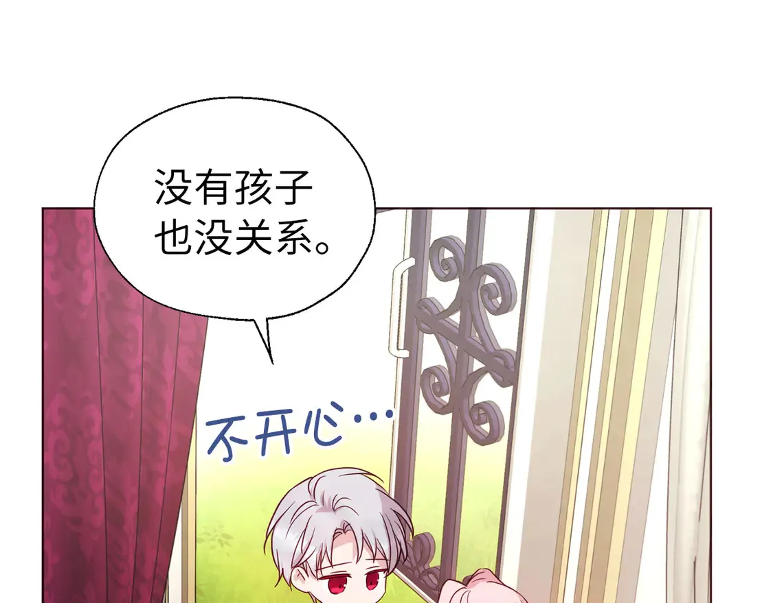 番外3 摇摆不定106