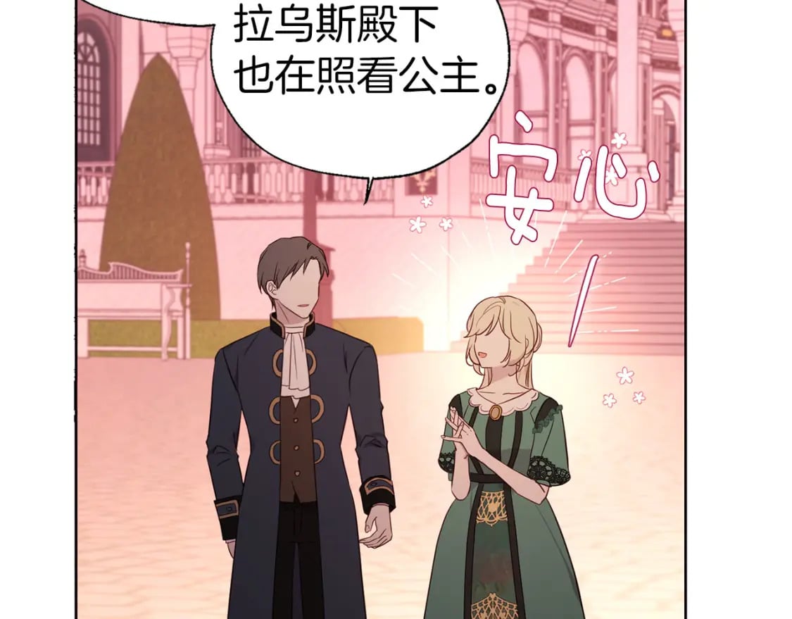 第131话 奇怪的传言62