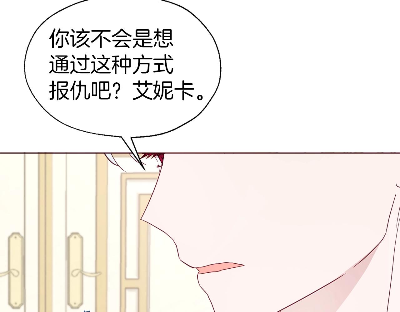 第80话 撕毁信笺66