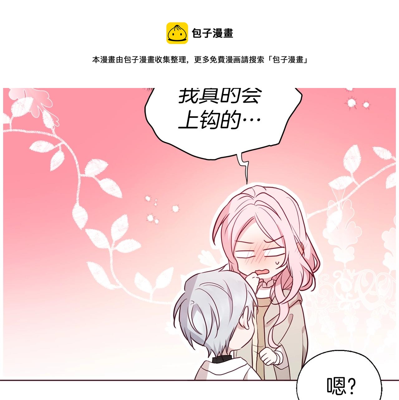 第88话 保护你60