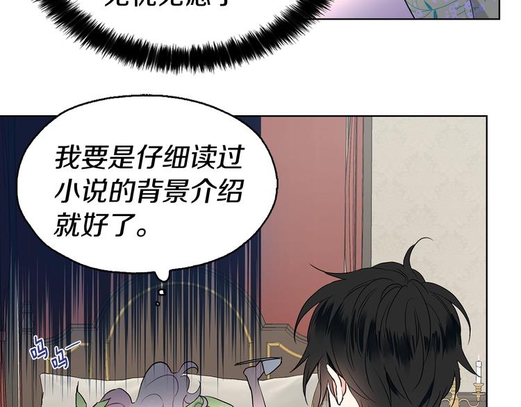 第4话 计划失败110