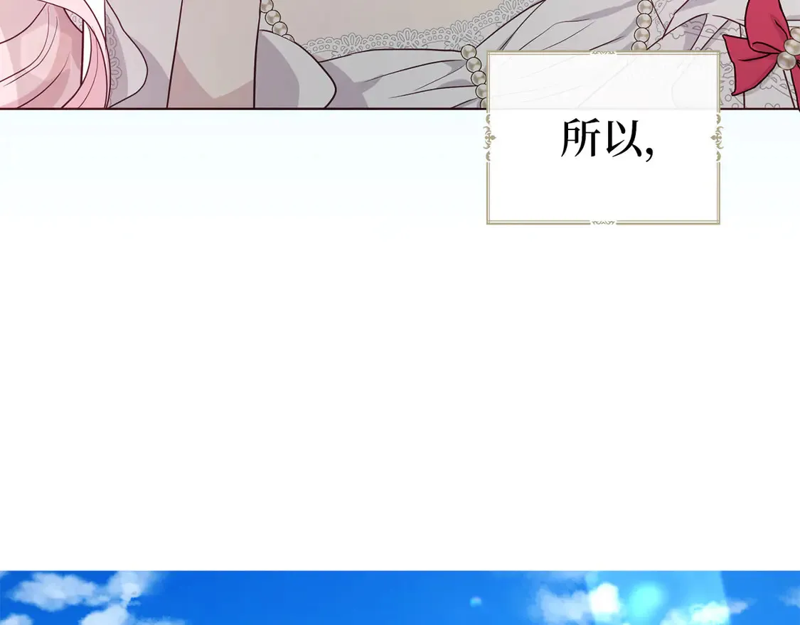 番外4 小时候的陛下114