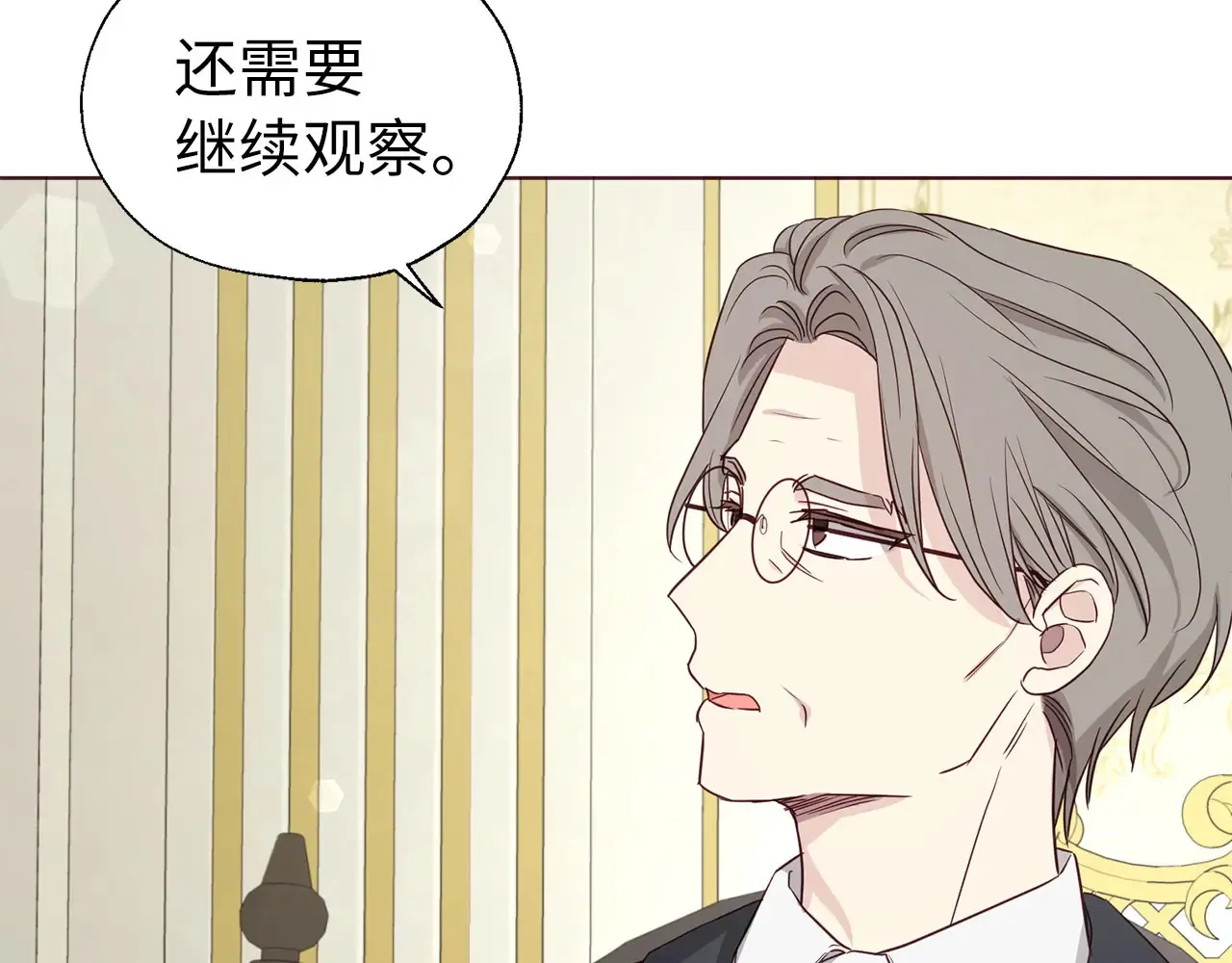 番外9 喜提宝宝83