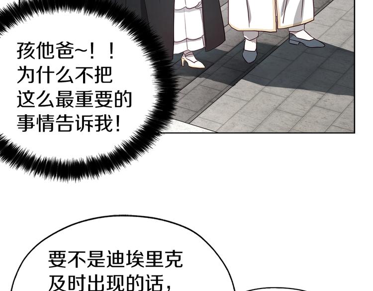 第30话 总是想起他8