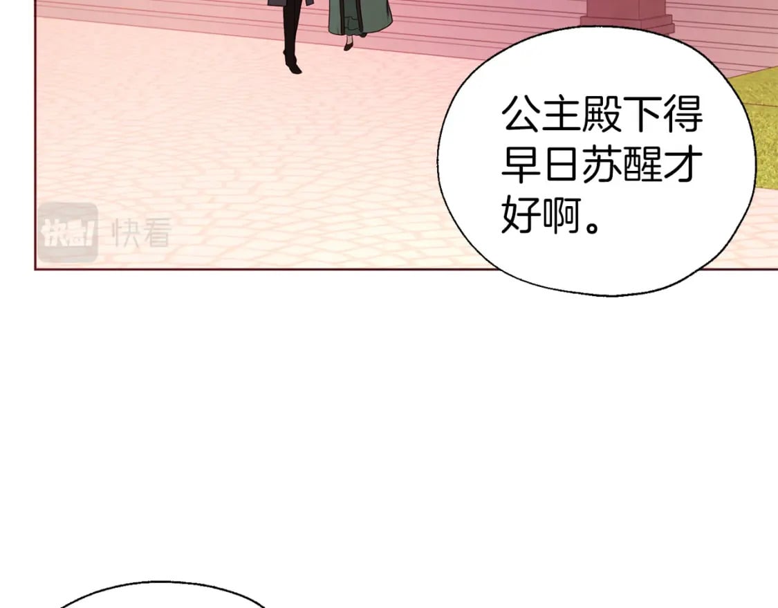 第131话 奇怪的传言50