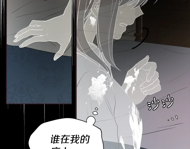 第39话 灵魂出窍？174