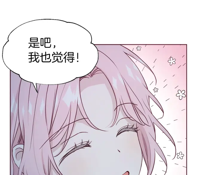 第52话 表明心意89