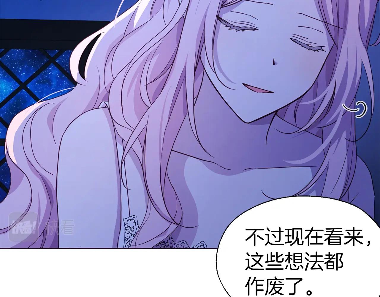 第87话 嫁给我64