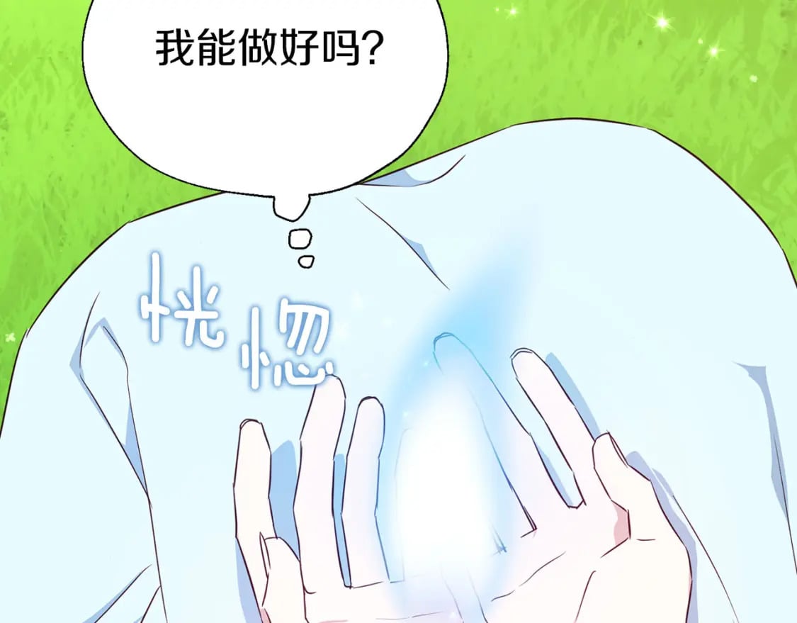 第137话 可疑的陛下109