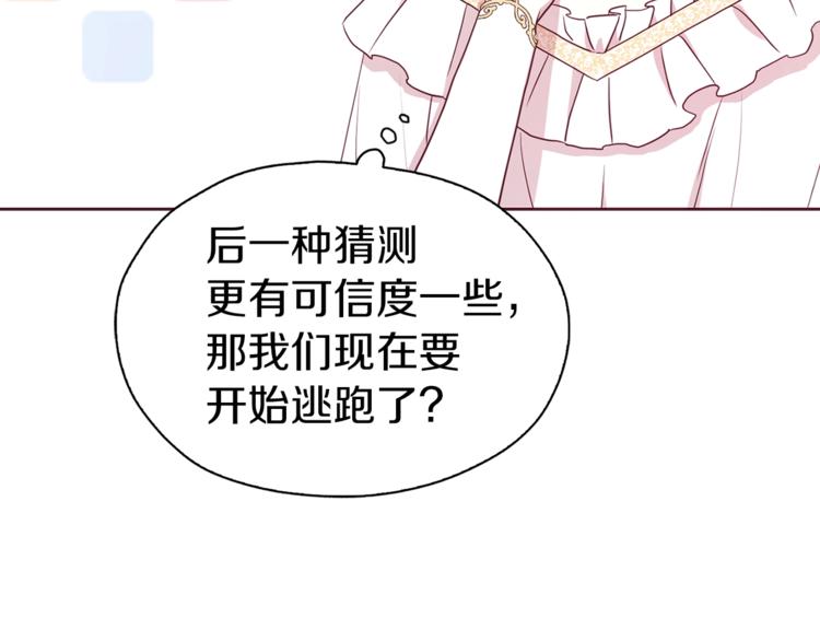 第24话 出宫吧！11
