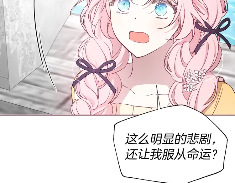 第36话 跟我结婚103