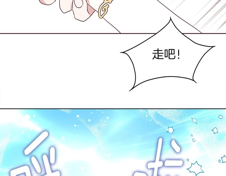 第25话 陛下吃醋了93