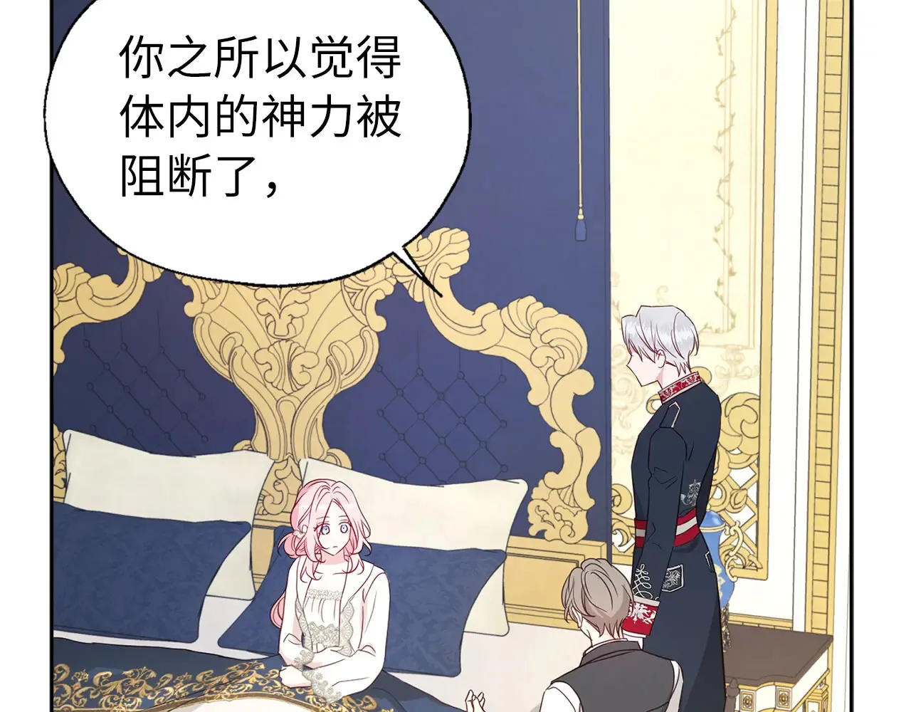 番外9 喜提宝宝72