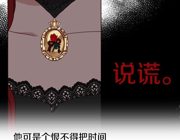 第23话 蛇蝎心肠的她75