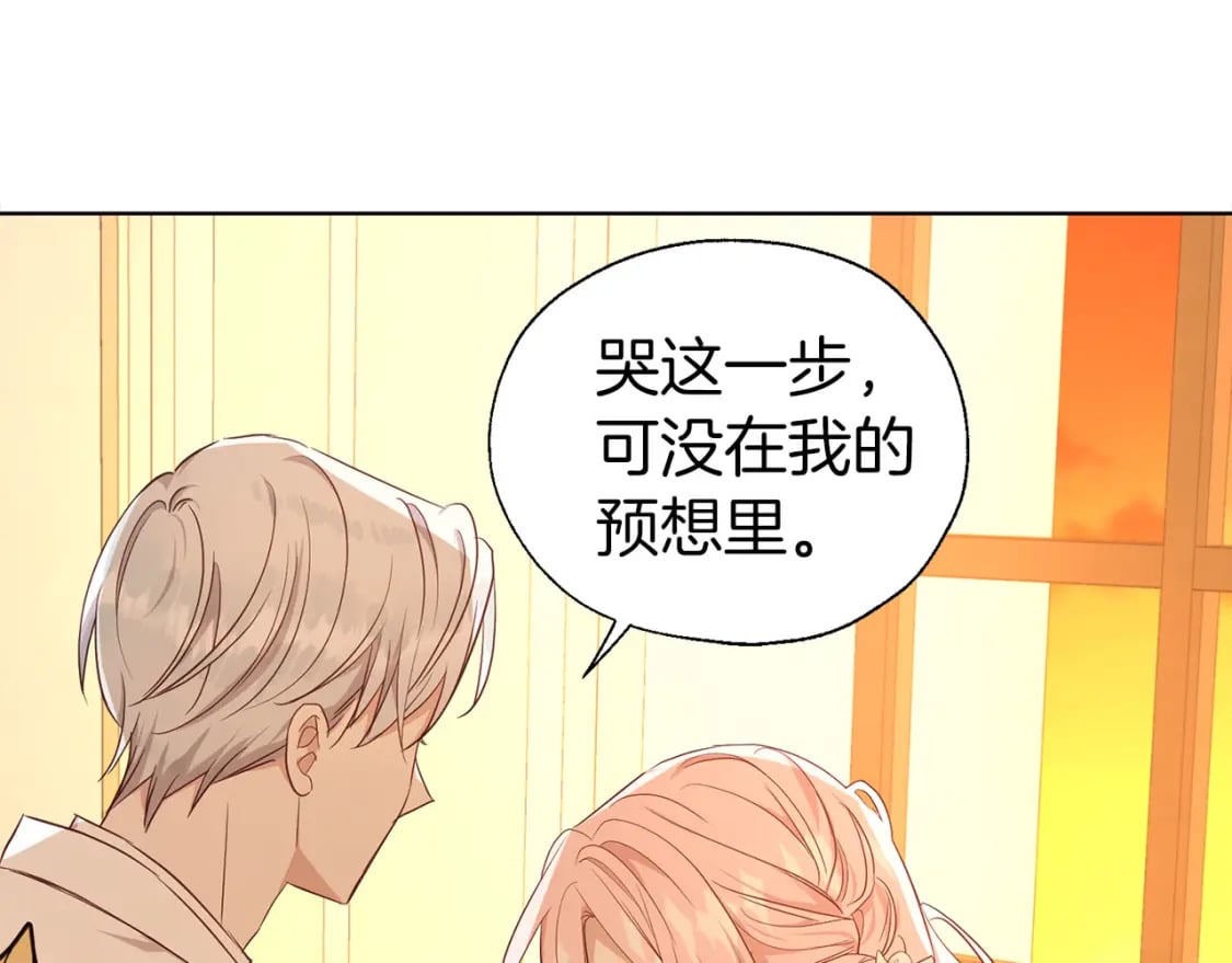 完结篇 你是我的19